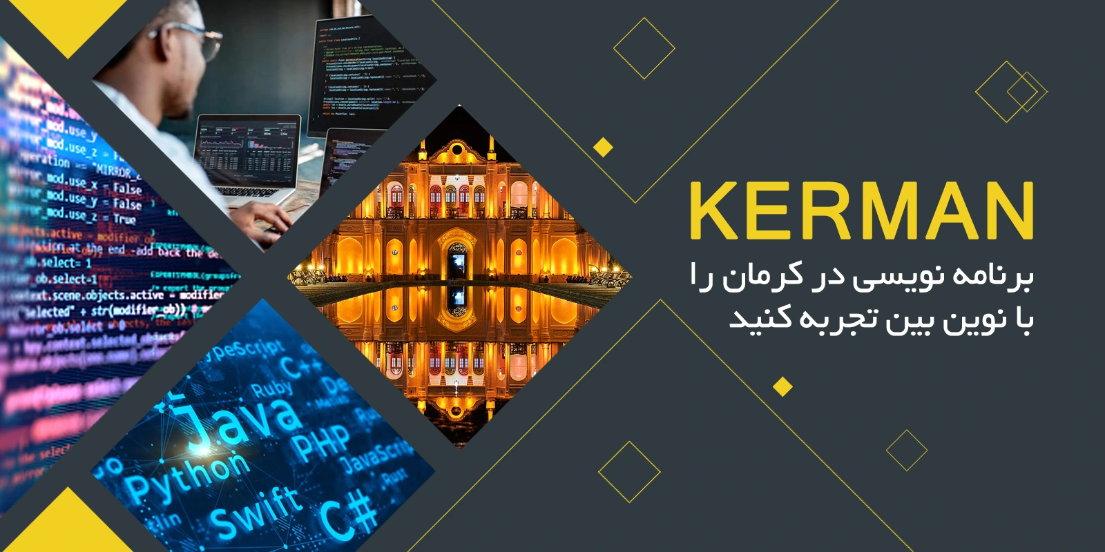 برنامه نویسی در کرمان